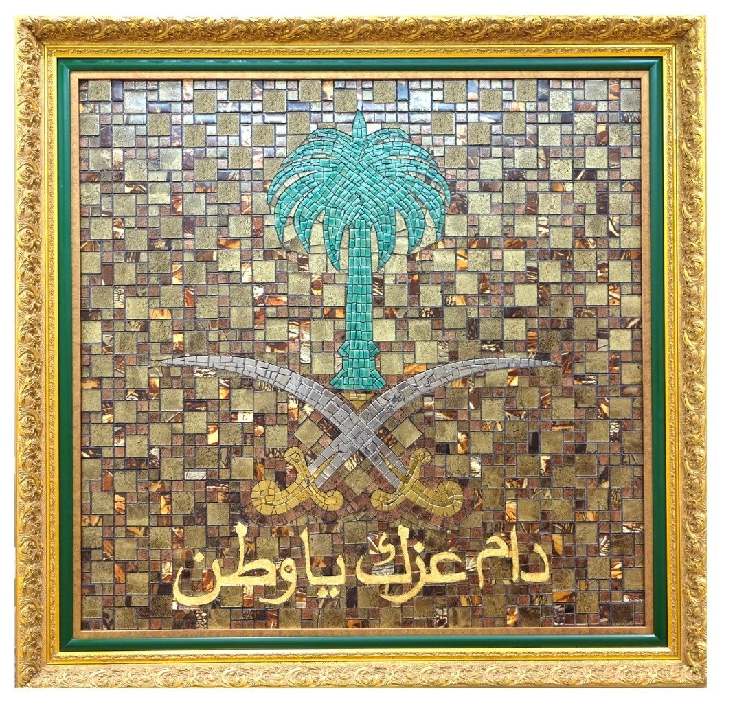 لوحة فسيفساء ذهبية وبنية لشعار المملكة العربية السعودية مع خط عربي يقول دام عزك يا وطن