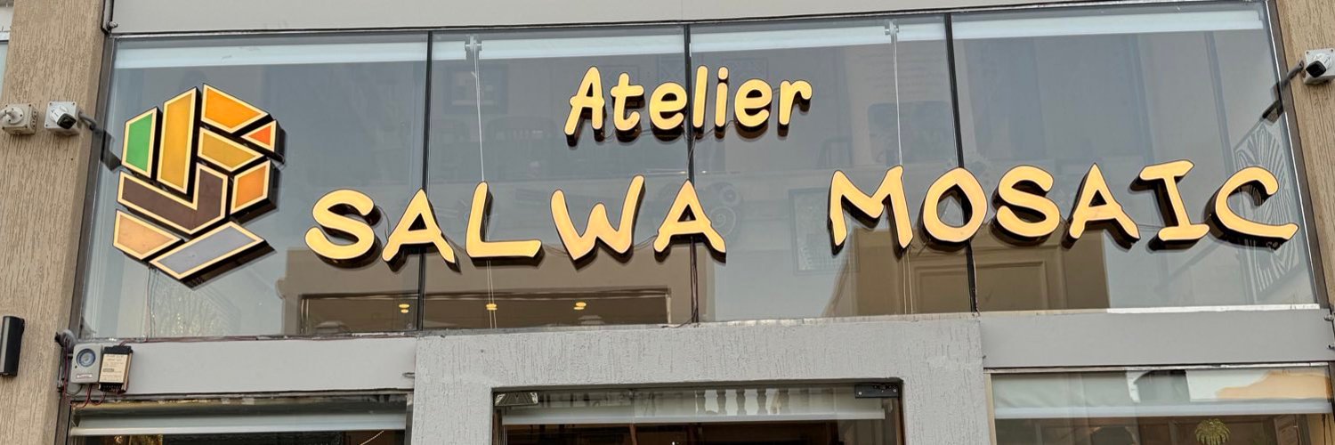 واجهة أتيليه سلوى موزاييك في جدة تحمل شعار الأتيليه واسمه بخط مضيء
